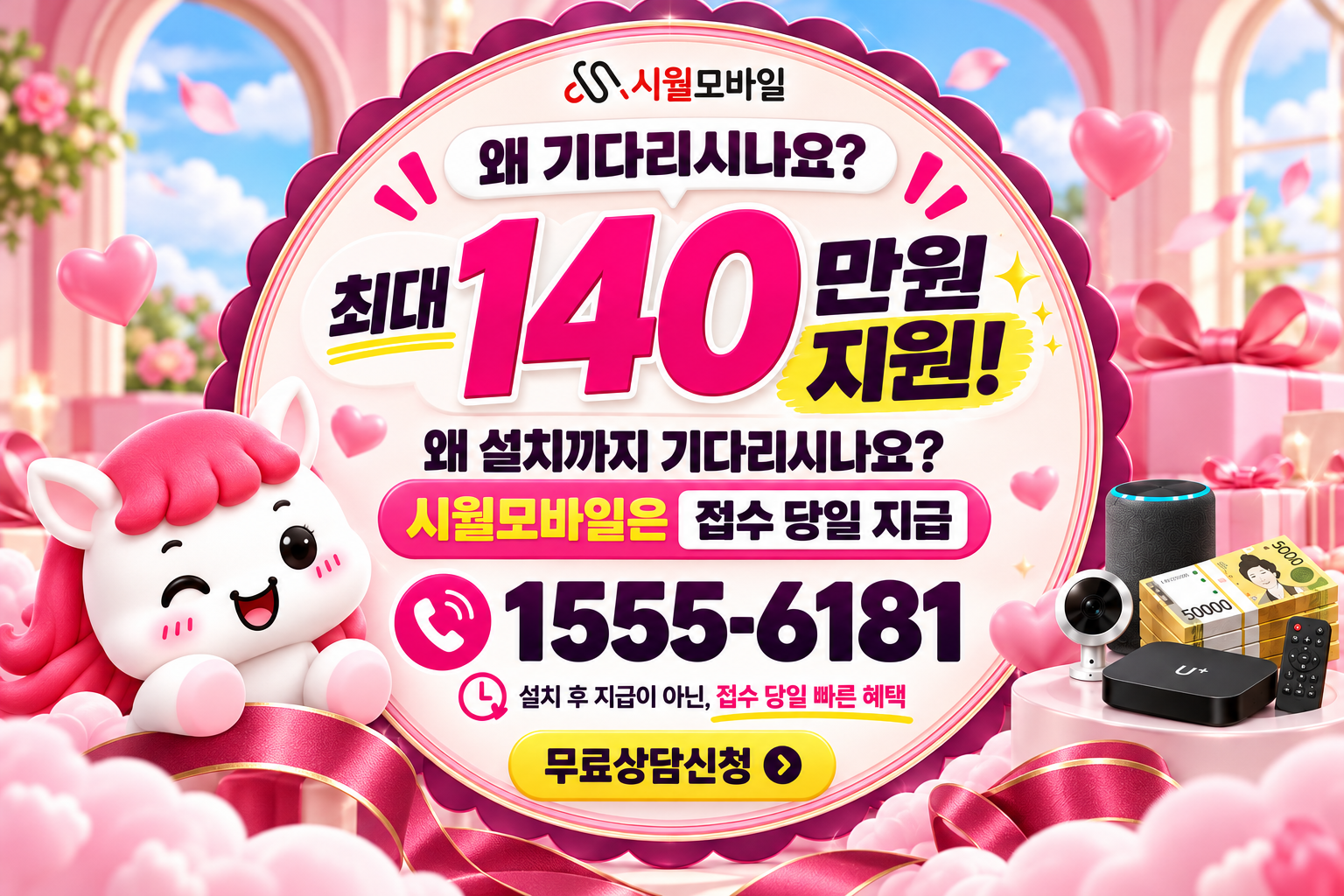 농성동 인터넷·TV 가입 혜택과 무료 상담 안내